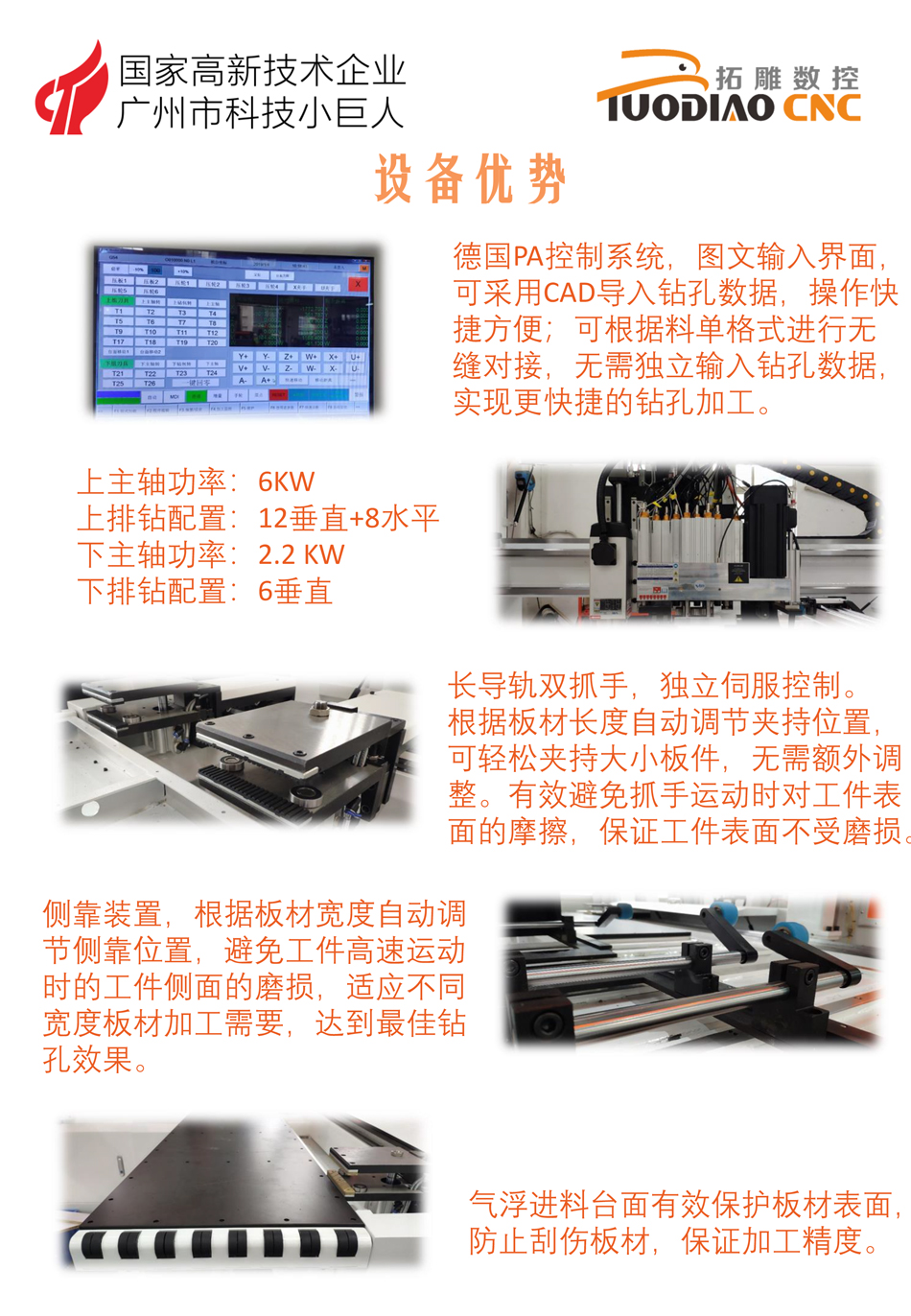 通过式六面钻t-e6 拓雕数控-广州三拓金属加工机械有限公司